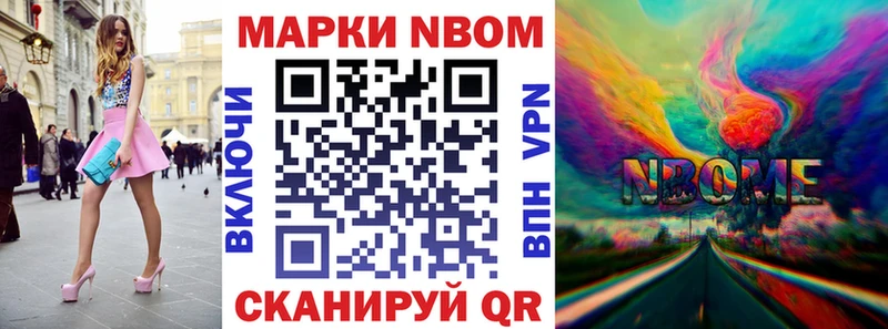 Марки 25I-NBOMe 1500мкг  Холм 